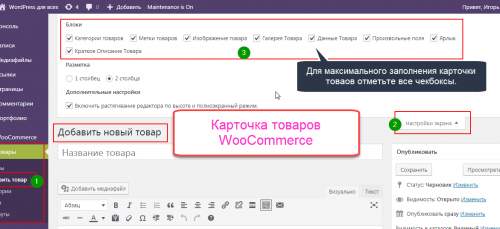 Для создания карточки на товар карточка товара