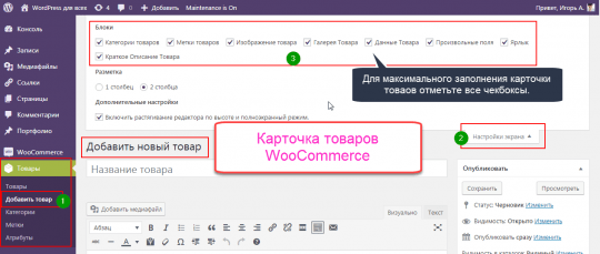 карточка товара