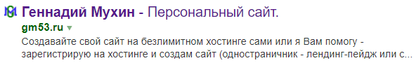 Сниппет Сниппет