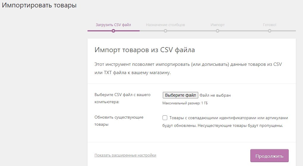 Объединить .csv файлы Объединить .csv файлы