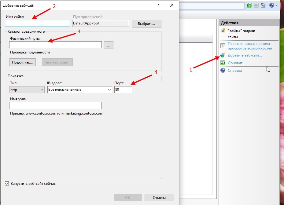 Iis windows 10 не работает localhost