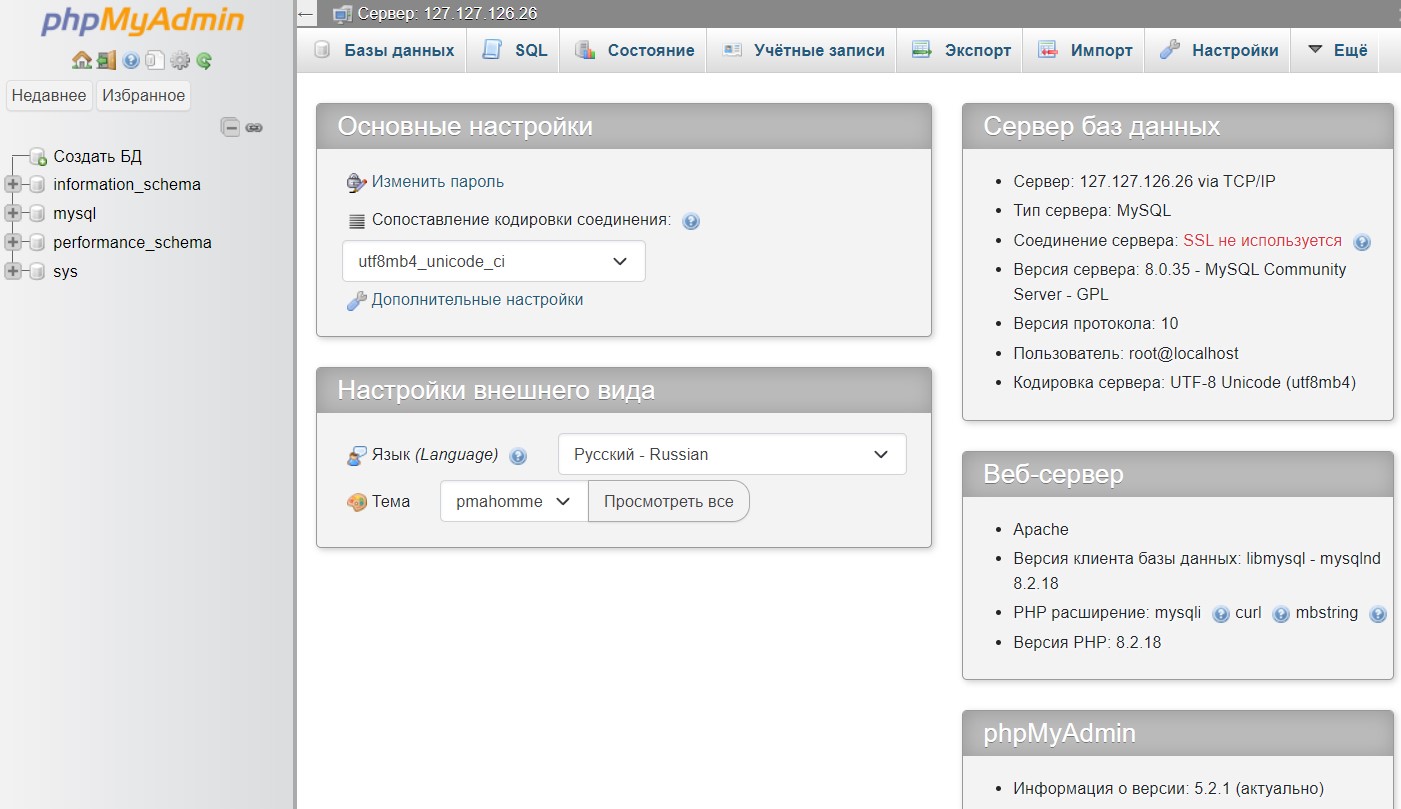 Установка PhpMyAdmin OSPanel ver. 6 phpmyadmin