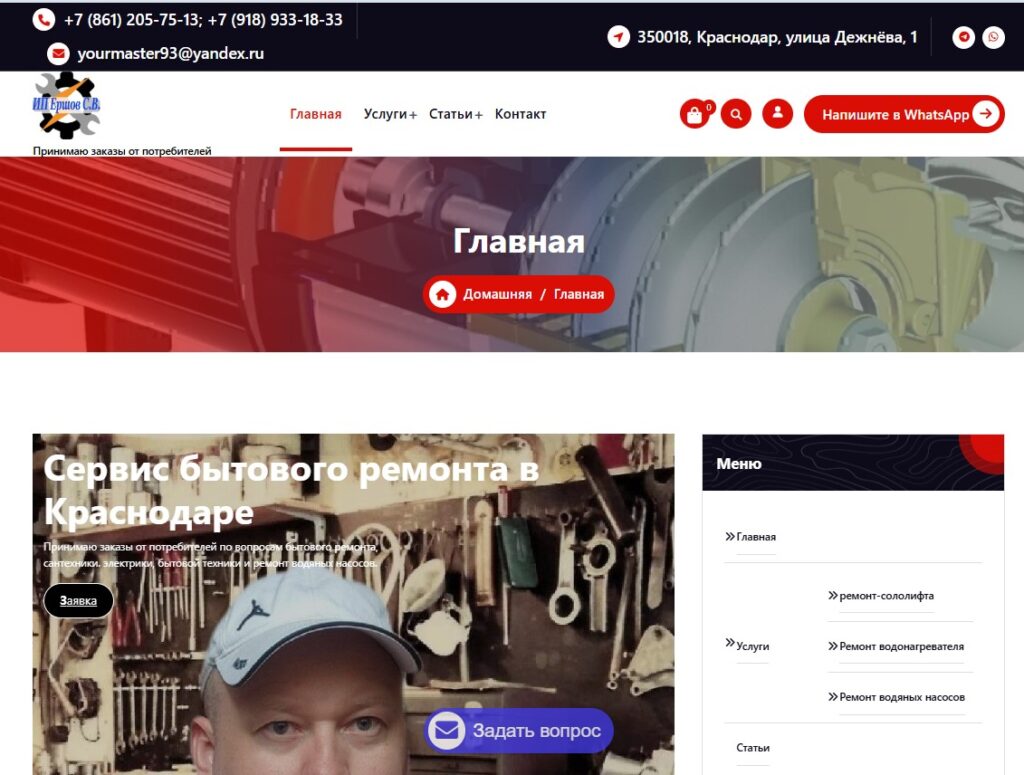 Создание сайта