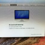 Apple iMac 27 (2011)