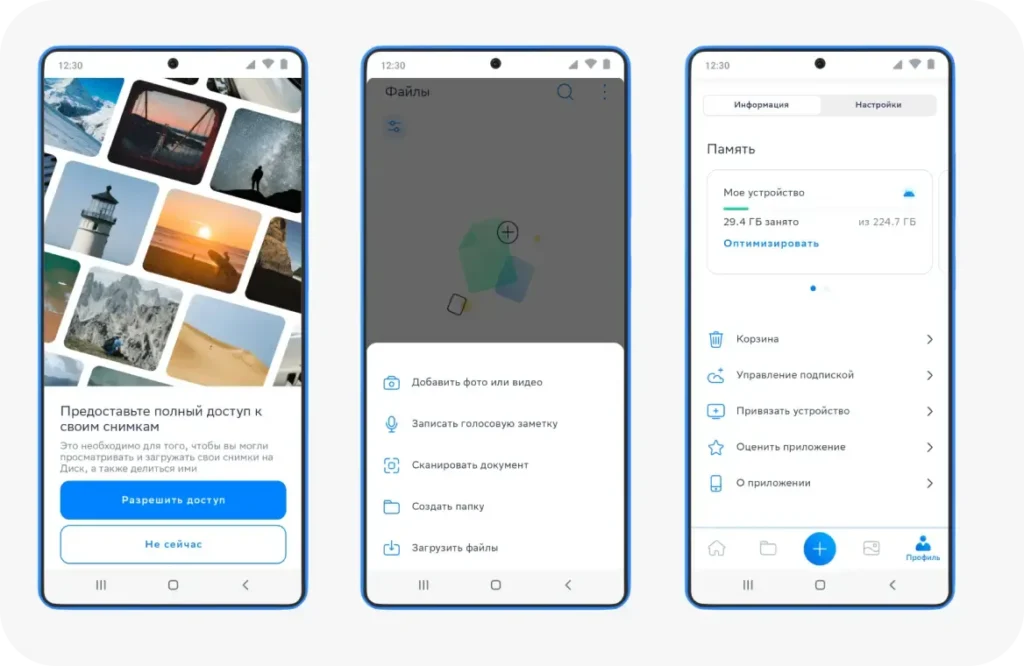 Приложения для освобождения памяти и чистки кеша на Android