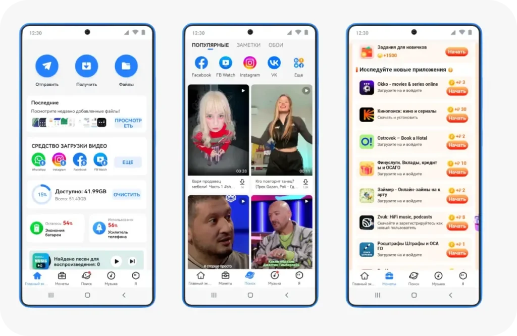 Приложения для освобождения памяти и чистки кеша на Android