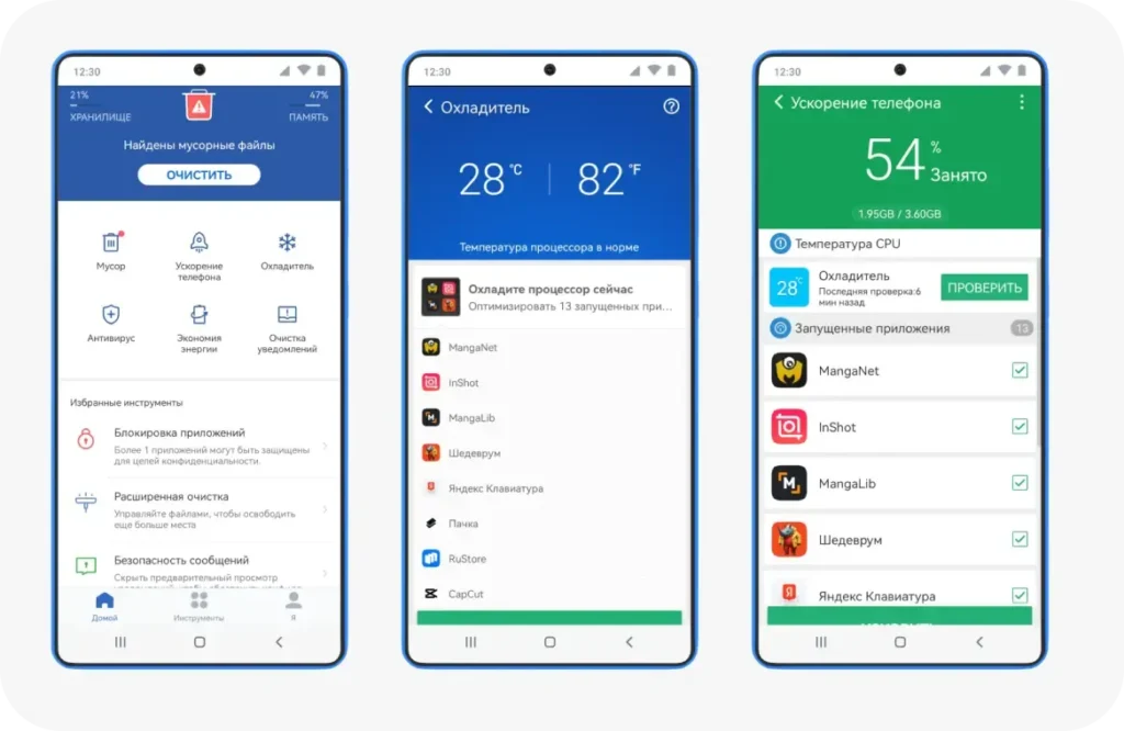 Приложения для освобождения памяти и чистки кеша на Android