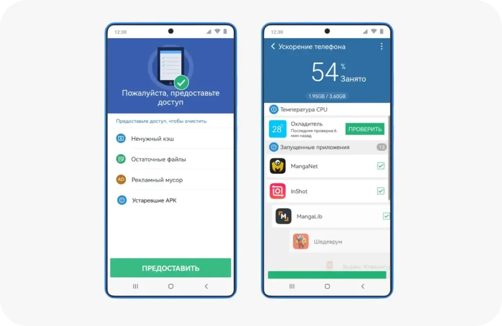 Приложения для освобождения памяти и чистки кеша на Android