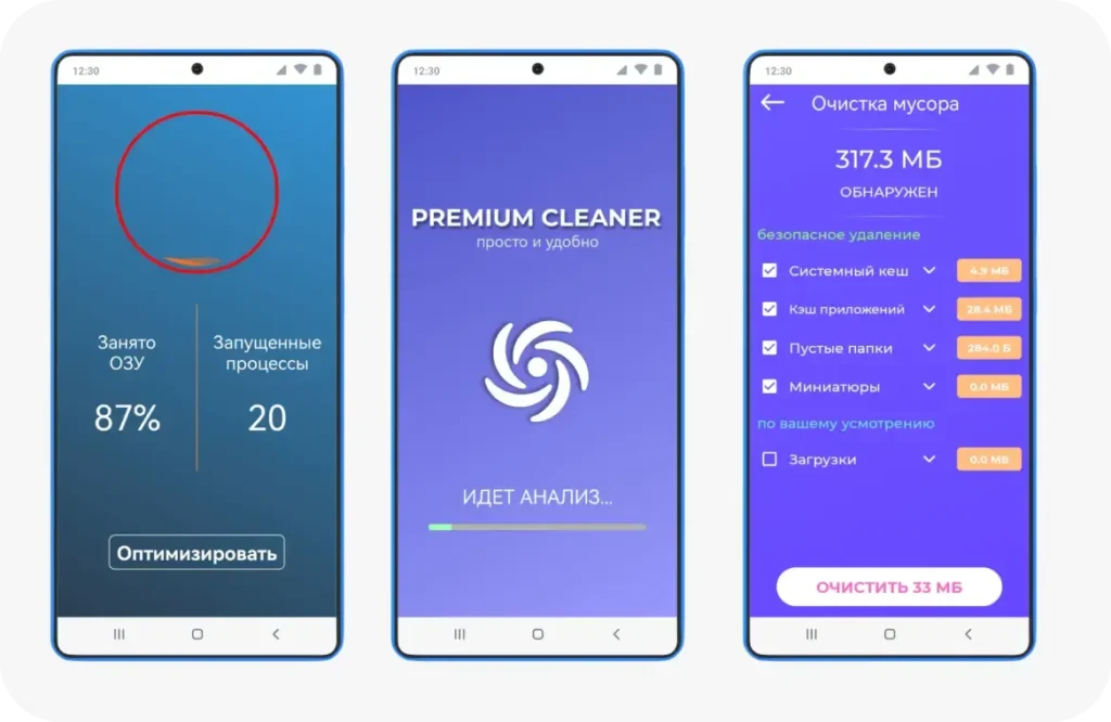 Приложения для освобождения памяти и чистки кеша на Android