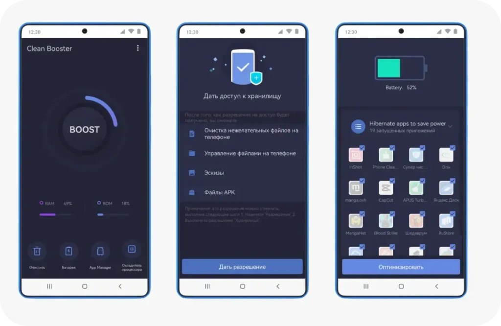 Приложения для освобождения памяти и чистки кеша на Android