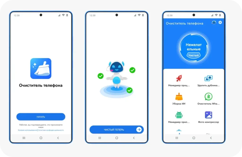 Приложения для освобождения памяти и чистки кеша на Android