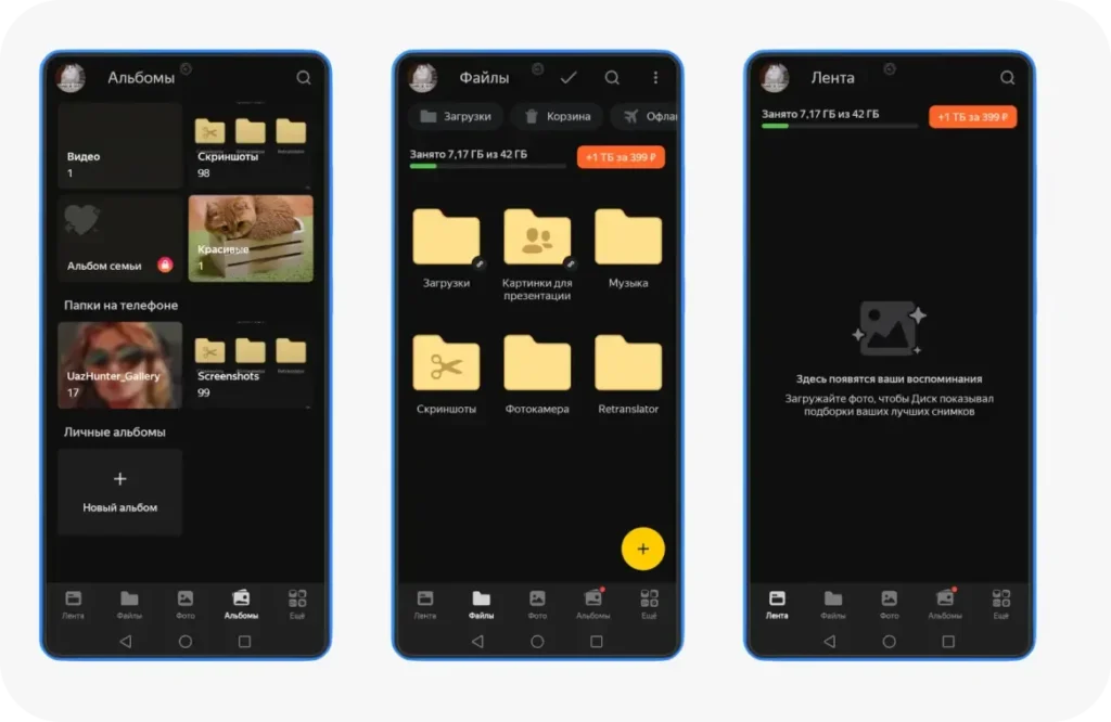 Приложения для освобождения памяти и чистки кеша на Android