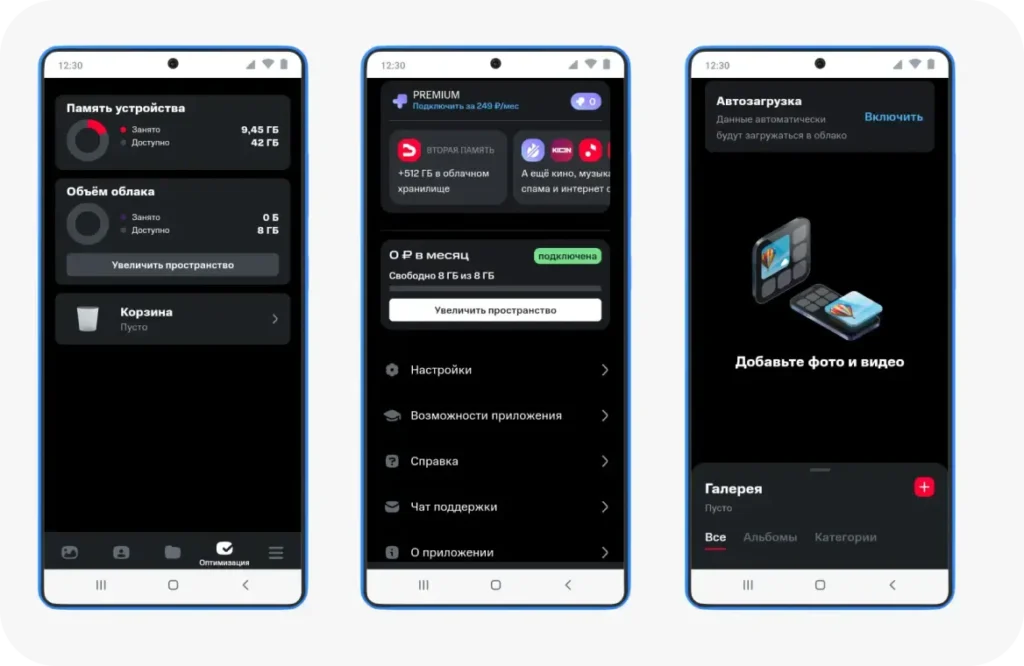 Приложения для освобождения памяти и чистки кеша на Android